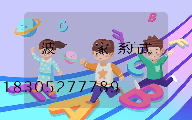 寧波輕質磚廠家聯系方式