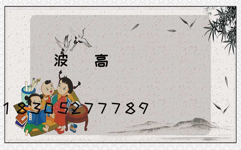 寧波鋰電高桿燈價錢