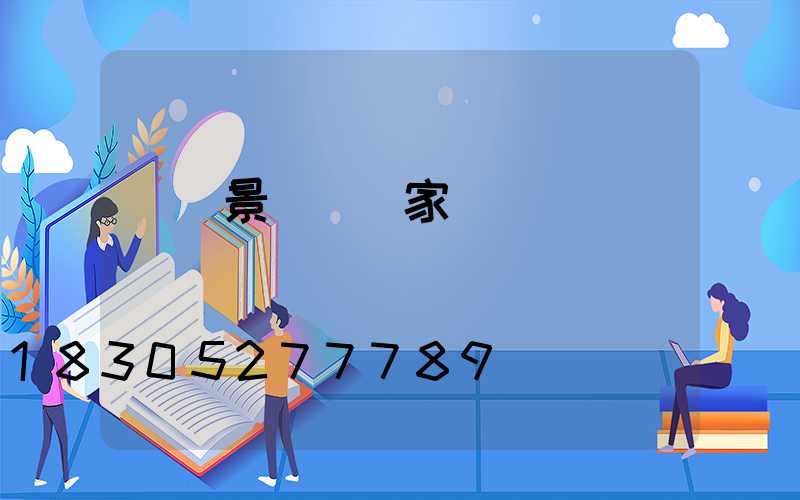 專業景觀燈廠家