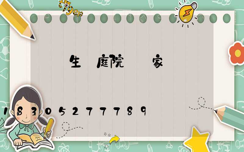 專業生產庭院燈廠家