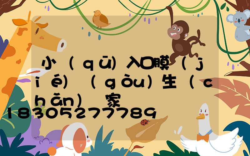小區(qū)入口膜結(jié)構(gòu)生產(chǎn)廠家