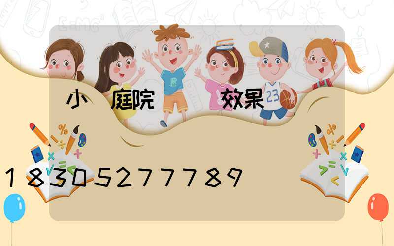 小區庭院燈設計效果圖