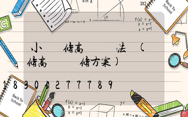 小區維修高桿燈違法嗎(維修高桿燈維修方案)