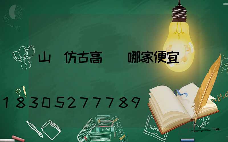 山東仿古高桿燈哪家便宜