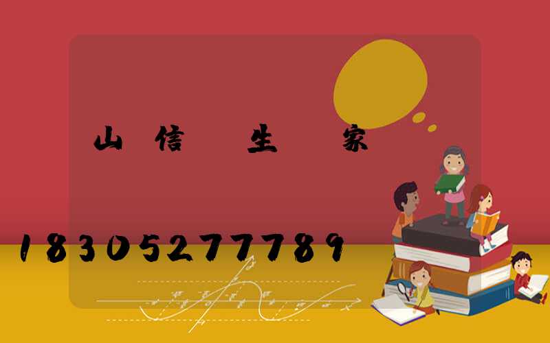 山東信號燈生產廠家