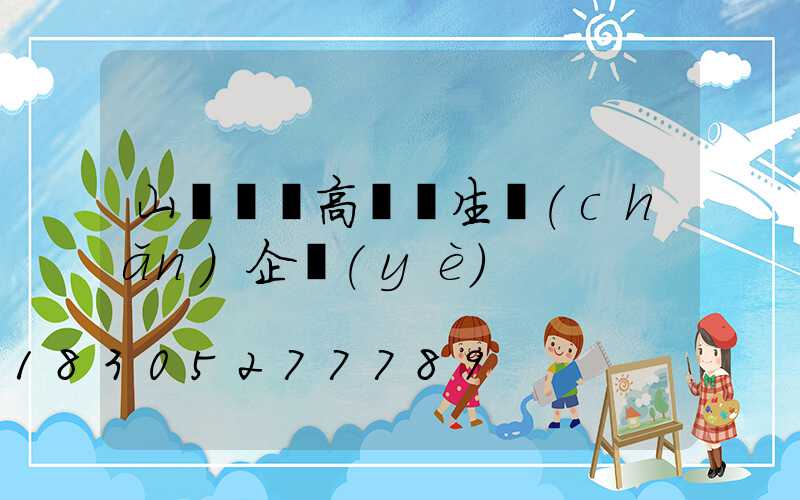 山東機場高桿燈生產(chǎn)企業(yè)