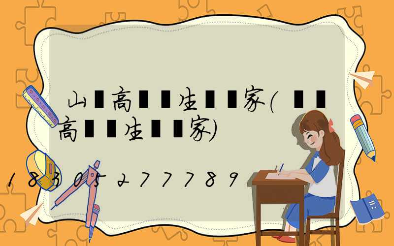 山東高桿燈生產廠家(貴陽高桿燈生產廠家)