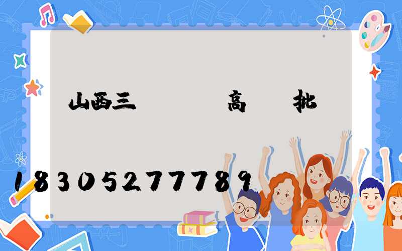 山西三頭led高桿燈批發(fā)