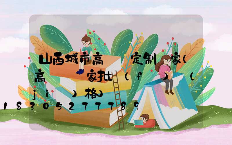 山西城市高桿燈定制廠家(高桿燈廠家批發(fā)價(jià)格)