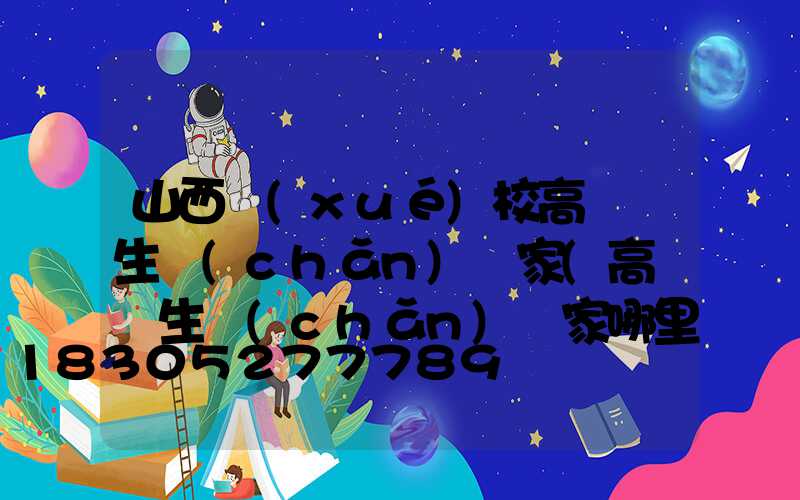 山西學(xué)校高桿燈生產(chǎn)廠家(高桿燈生產(chǎn)廠家哪里有)