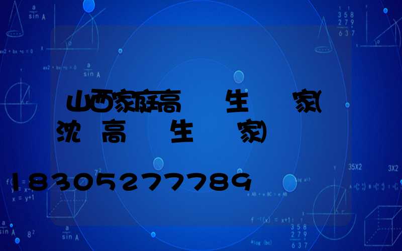 山西家庭高桿燈生產廠家(沈陽高桿燈生產廠家)