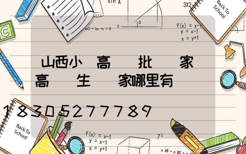 山西小區高桿燈批發廠家(高桿燈生產廠家哪里有)