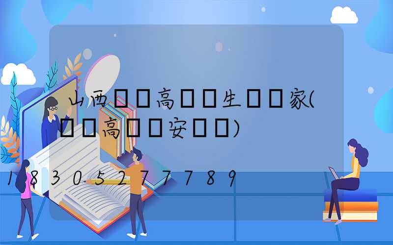 山西機場高桿燈生產廠家(機場高桿燈安裝圖)