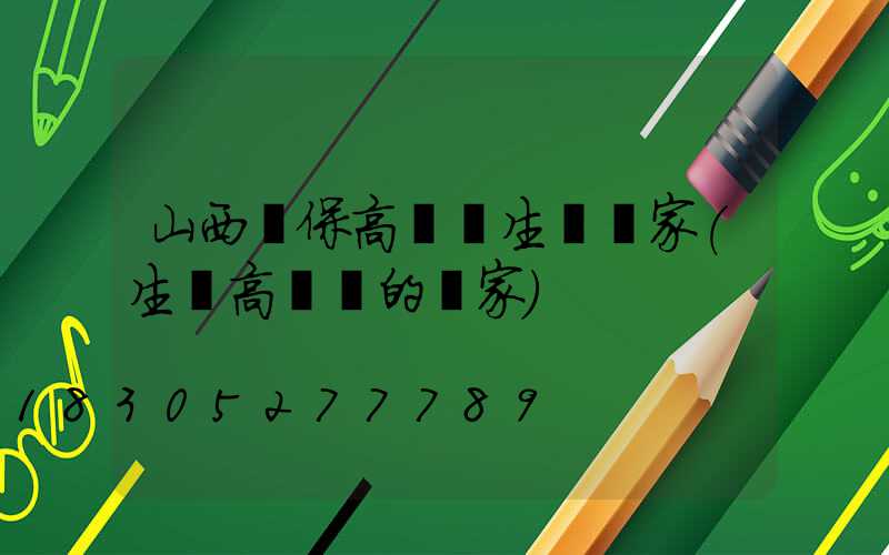 山西環保高桿燈生產廠家(生產高桿燈的廠家)