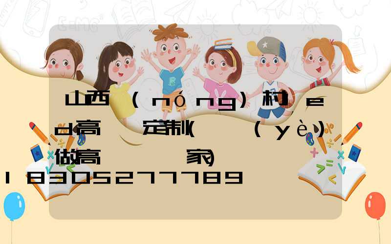 山西農(nóng)村led高桿燈定制(專業(yè)做高桿燈桿廠家)