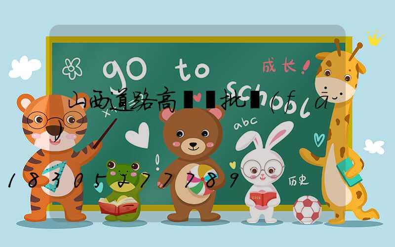 山西道路高桿燈批發(fā)