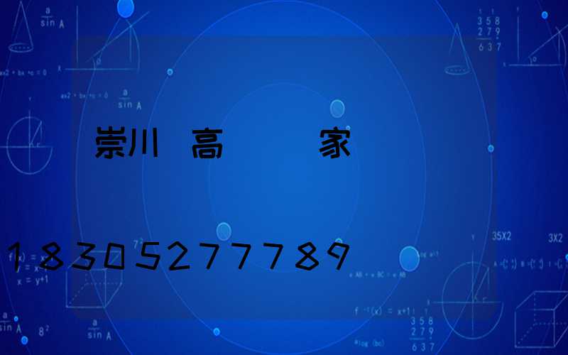 崇川區高桿燈廠家