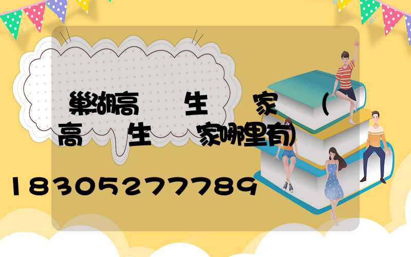 巢湖高桿燈生產廠家電話(高桿燈生產廠家哪里有)