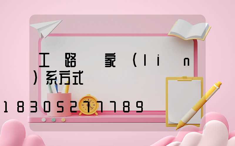 工廠路燈廠家聯(lián)系方式