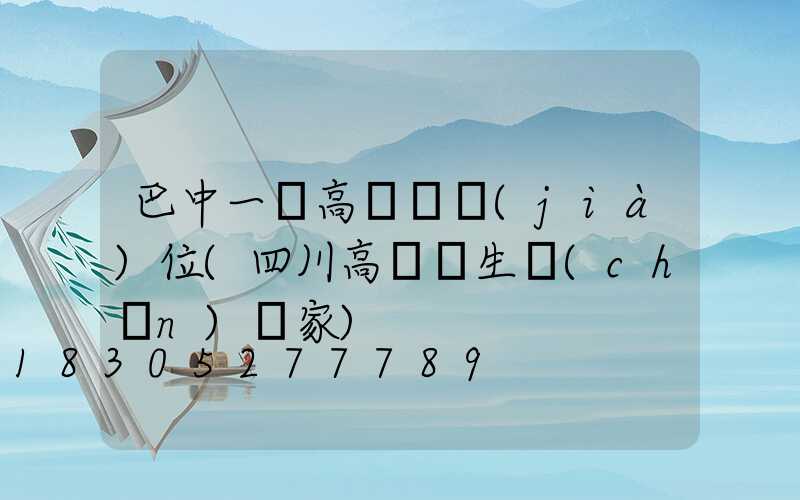 巴中一體高桿燈價(jià)位(四川高桿燈生產(chǎn)廠家)