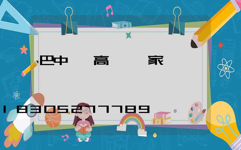 巴中鋰電高桿燈廠家