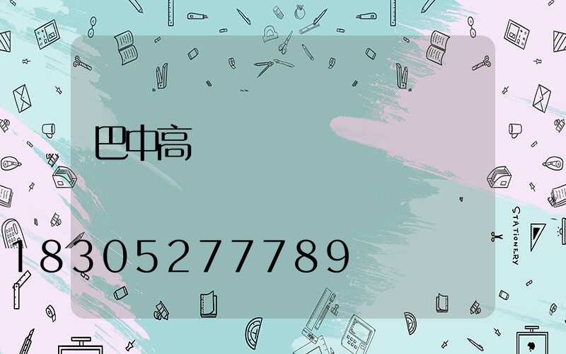 巴中高桿燈經銷