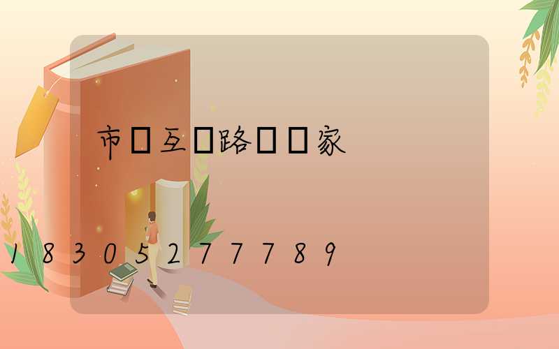 市電互補路燈廠家