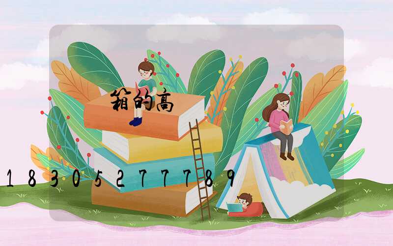 帶郵箱的高桿燈