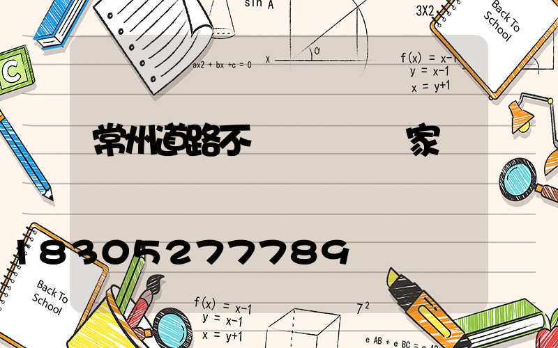 常州道路不銹鋼護欄廠家