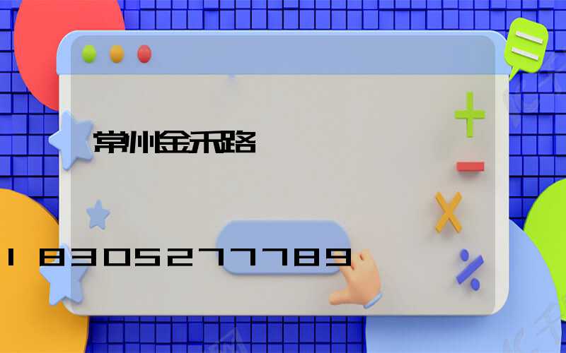 常州金禾路燈殺蟲燈