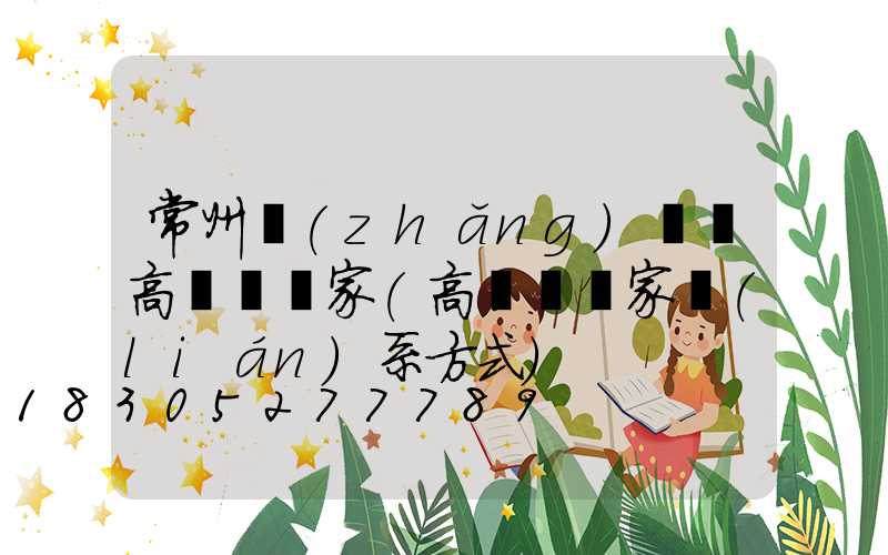 常州長(zhǎng)豐縣高桿燈廠家(高桿燈廠家聯(lián)系方式)