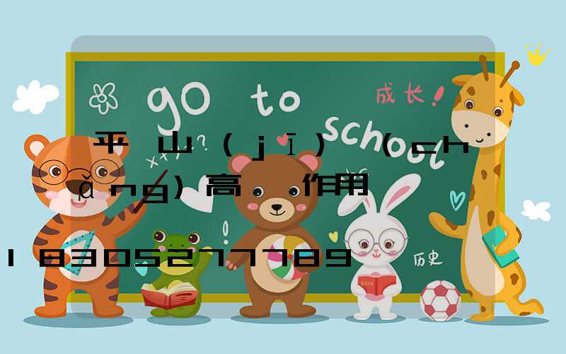 平頂山機(jī)場(chǎng)高桿燈作用