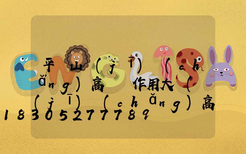 平頂山機(jī)場(chǎng)高桿燈作用大嗎(機(jī)場(chǎng)高桿燈圖片)