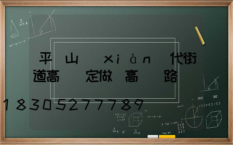 平頂山現(xiàn)代街道高桿燈定做(高桿燈路燈廠)