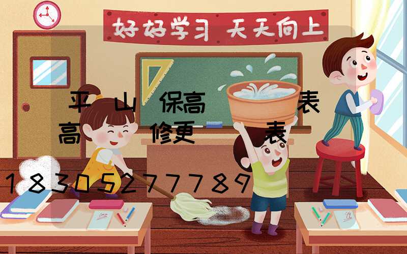 平頂山環保高桿燈報價表(高桿燈維修更換報價表)