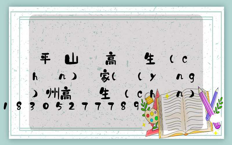 平頂山碼頭高桿燈生產(chǎn)廠家(揚(yáng)州高桿燈生產(chǎn)廠家)