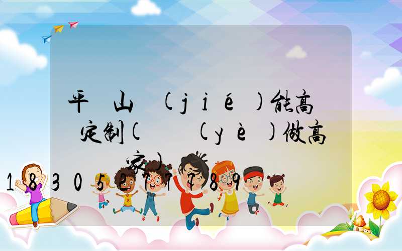 平頂山節(jié)能高桿燈定制(專業(yè)做高桿燈桿廠家)