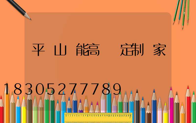 平頂山節能高桿燈定制廠家