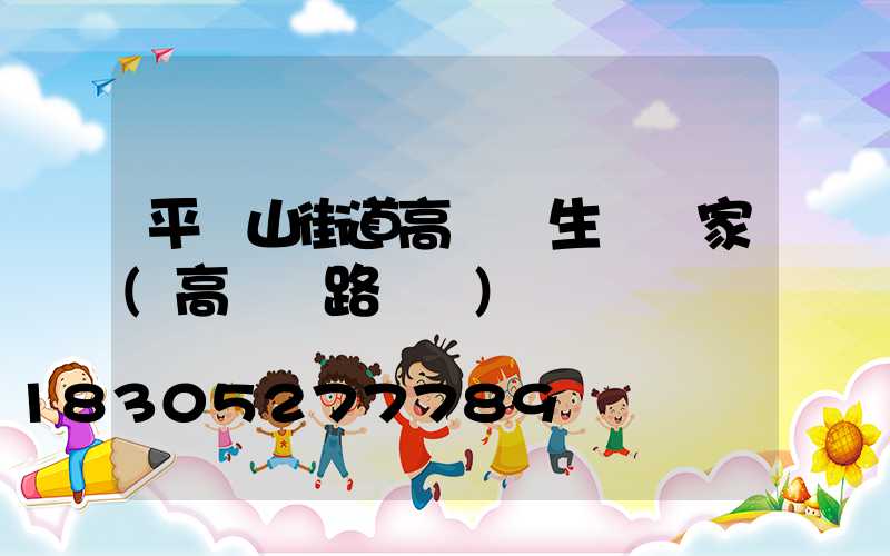 平頂山街道高桿燈生產廠家(高桿燈路燈廠)