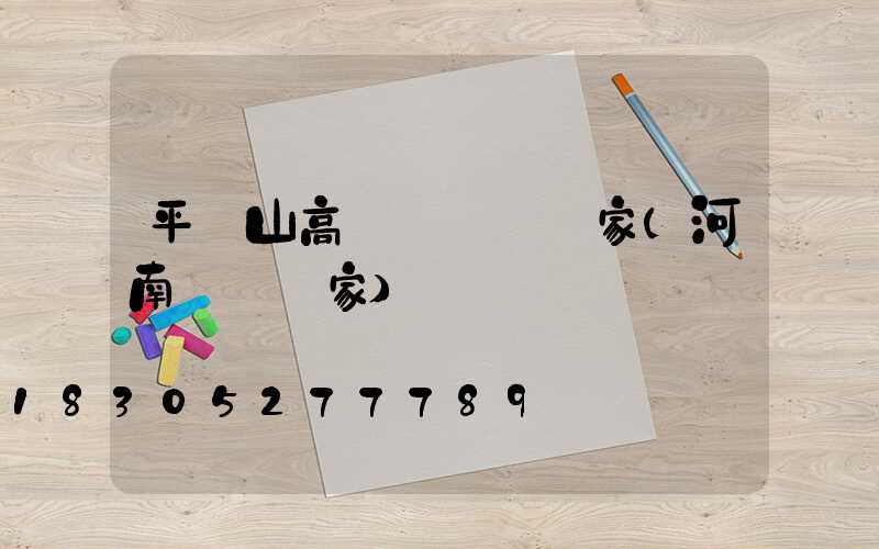 平頂山高桿燈燈頭廠家(河南燈桿廠家)