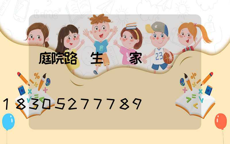 庭院路燈生產廠家