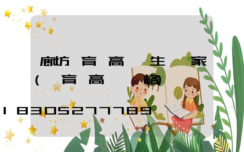 廊坊體育場高桿燈生產廠家(體育場高桿燈價格)