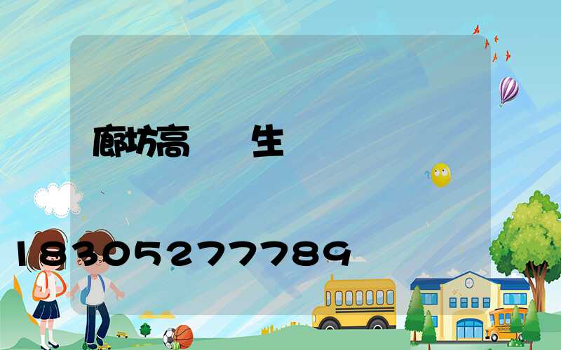 廊坊高桿燈生產