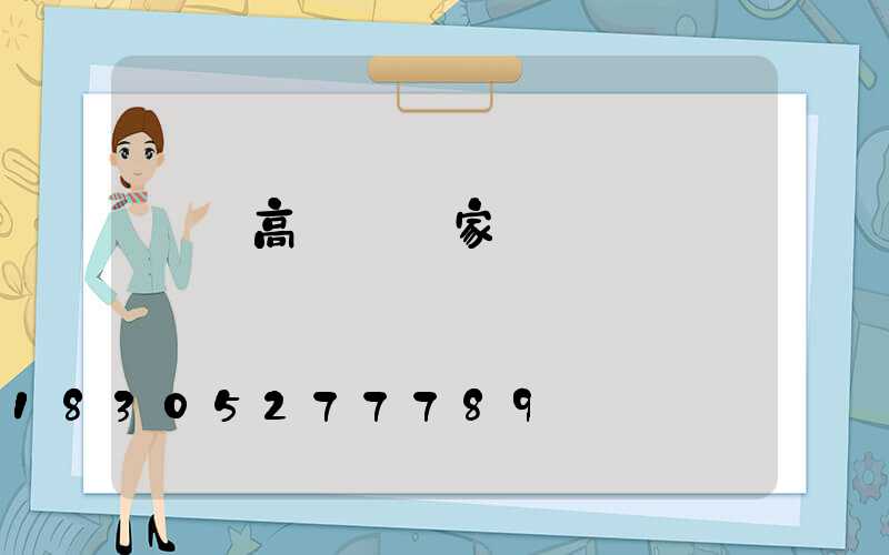 廣場高桿燈廠家報價