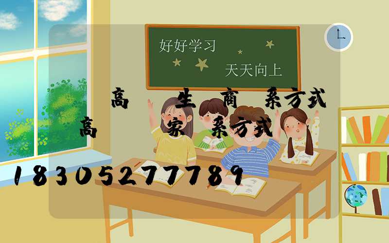 廣場高桿燈生產商聯系方式(高桿燈廠家聯系方式)