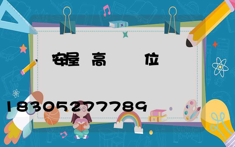 廣安屋頂高桿燈價位