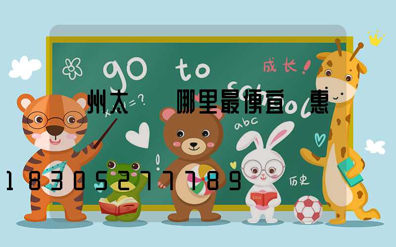 廣州太陽鏡哪里最便宜實惠