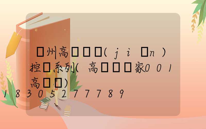 廣州高桿燈監(jiān)控桿系列(高桿燈廠家001高桿燈)