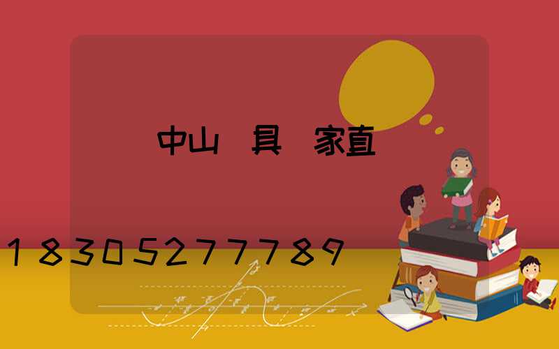 廣東中山燈具廠家直銷
