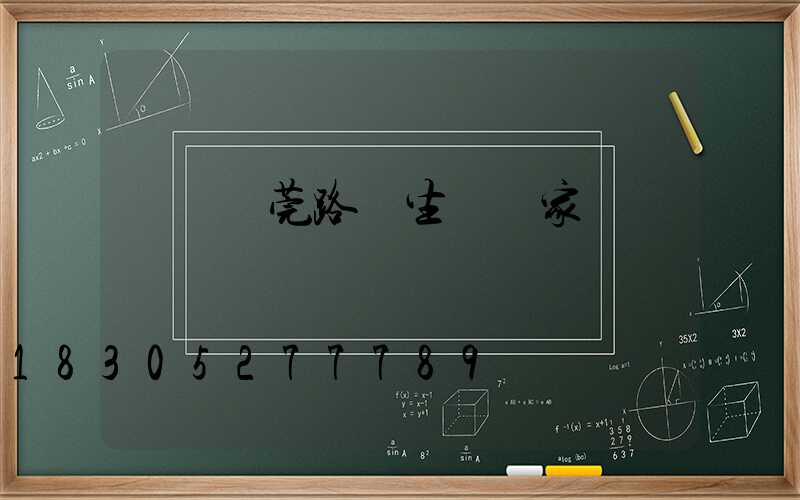 廣東東莞路燈生產廠家